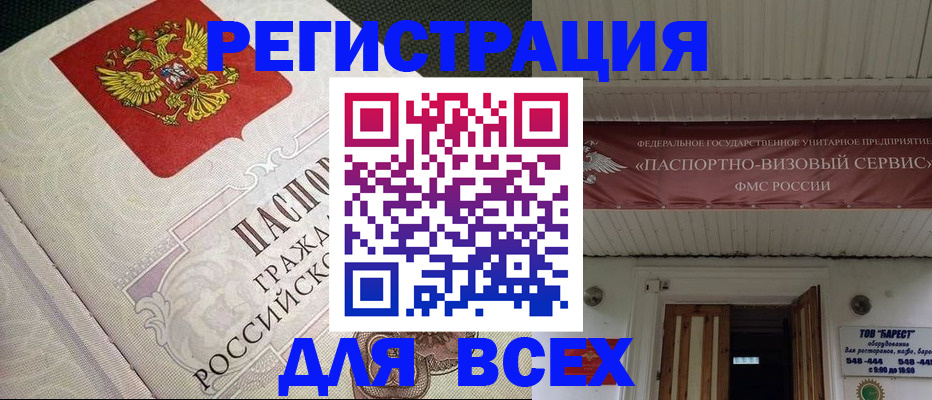 найти адрес прописки в Крыму