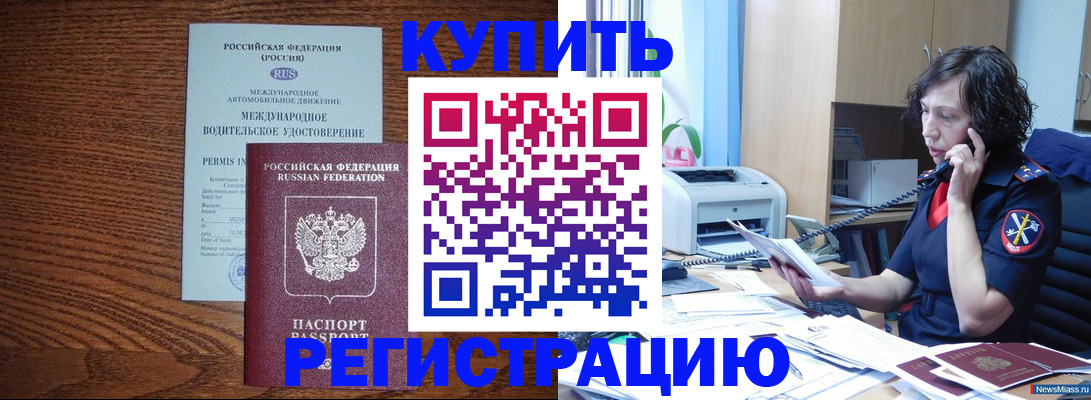 прописка поиск в Крыму