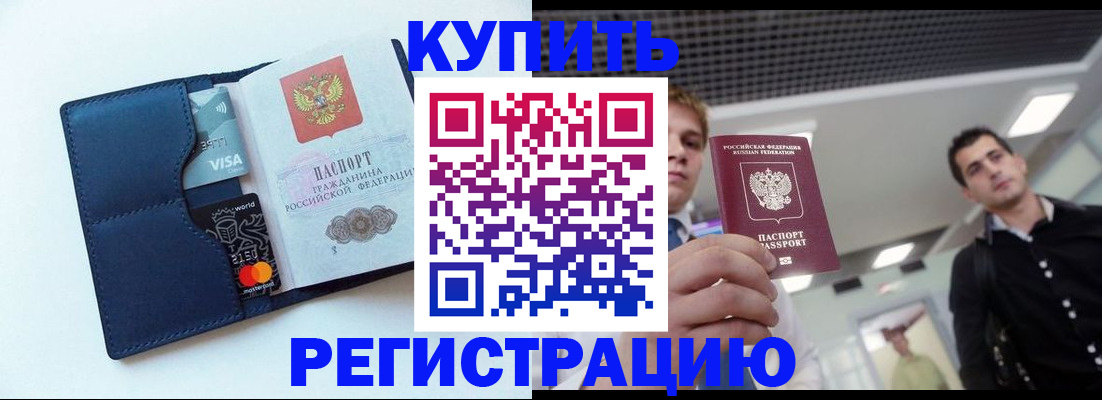 прописка иностранных граждан в Крыму