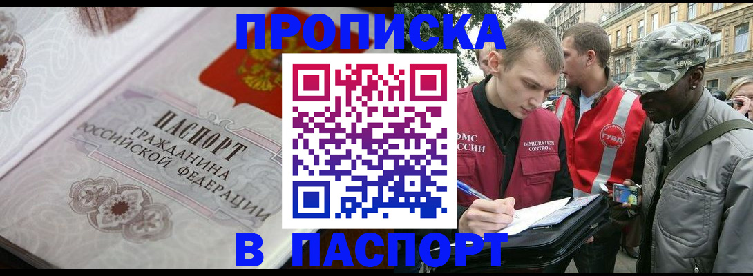 регистрация для дет. сада в Крыму